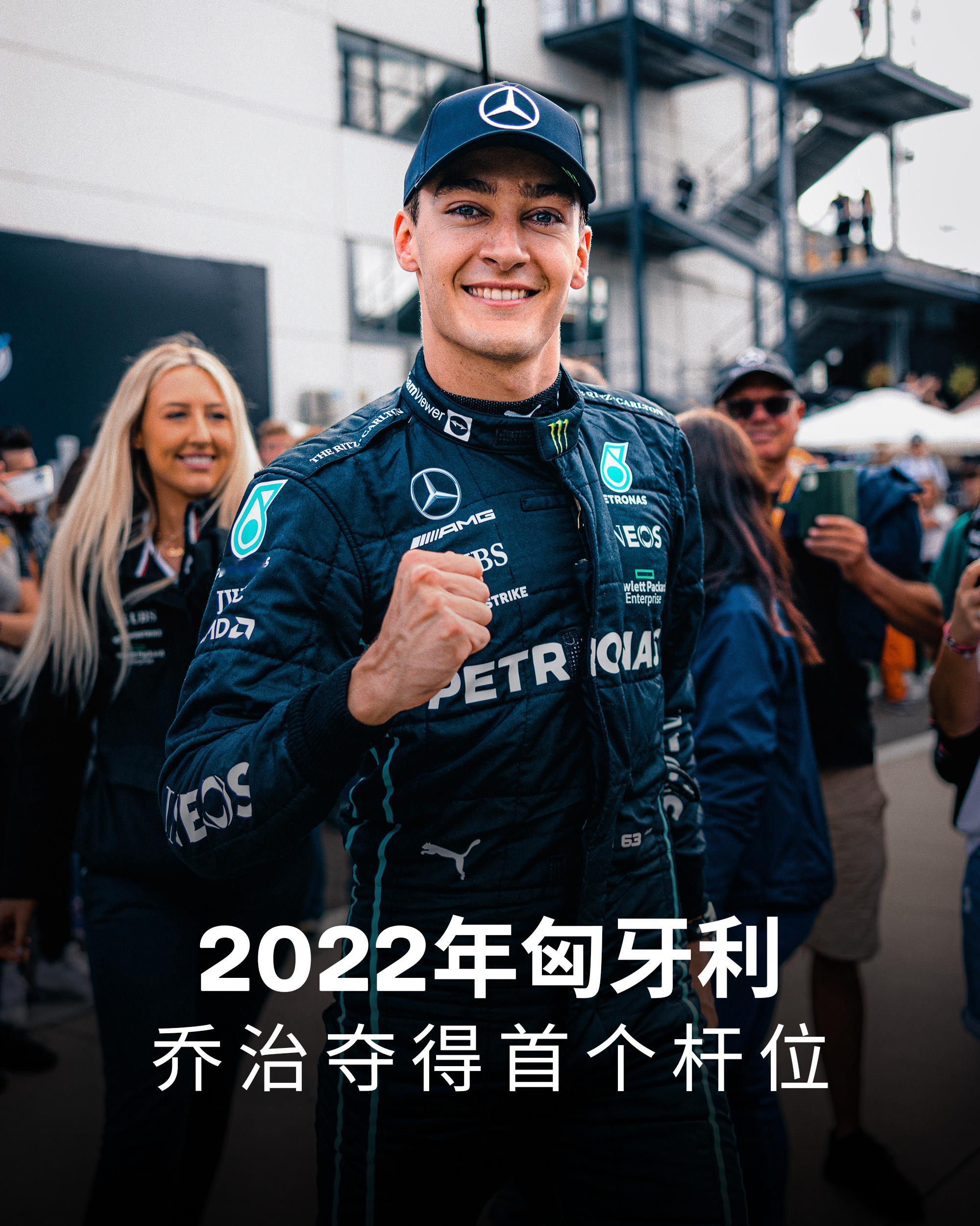 属于乔治的梅赛德斯生涯中，一个重要的里程碑时刻👏 