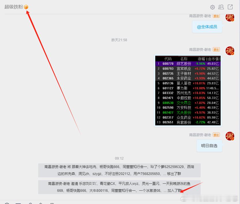 本周超级铁已经建好[耶][耶][耶] ​​​