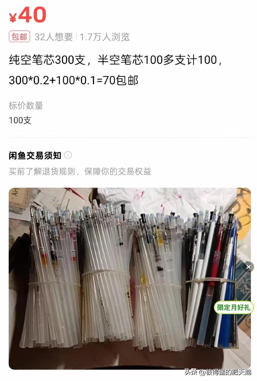 真的假的？形式主义到要检查学生有没有空笔芯的程度？ ​​​