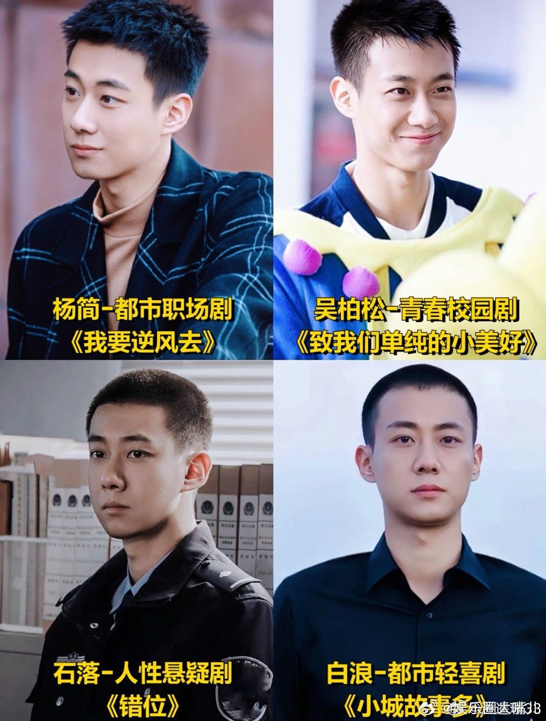 高至霆我从小美好就跟你了 从吴柏松到高翔，他演的角色总是那种默默努力的人。当年《