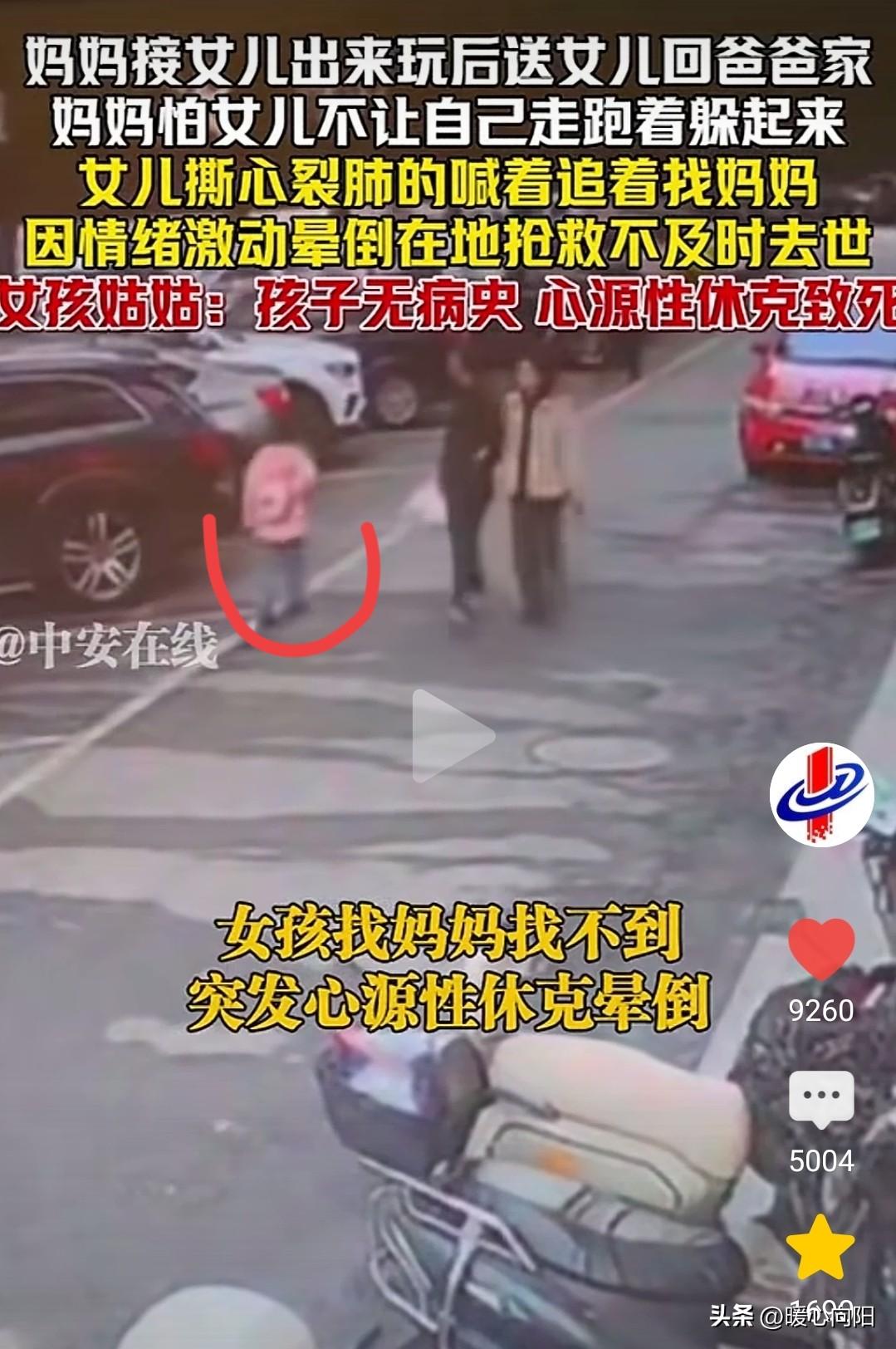 太悲痛了！妈妈周末接女儿玩了一天，把女儿送回爸爸家。女儿撕心裂肺地喊着追着找妈妈