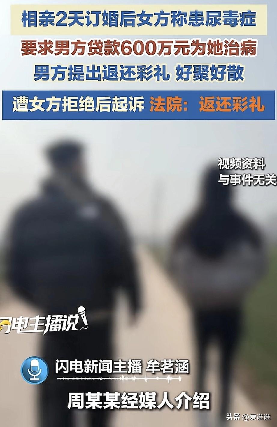 “真坑人！”男子与女子相亲两天就订婚，给了将近20万彩礼，顺利结婚之后男子才发现