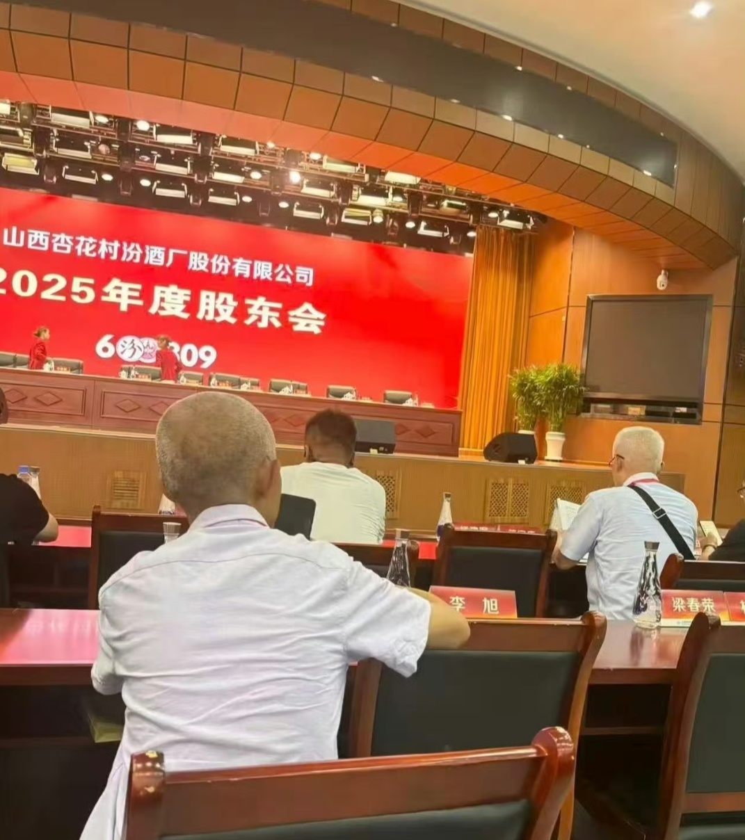 你猜白酒为什么叫老登股老登买老登，相对愁白头 