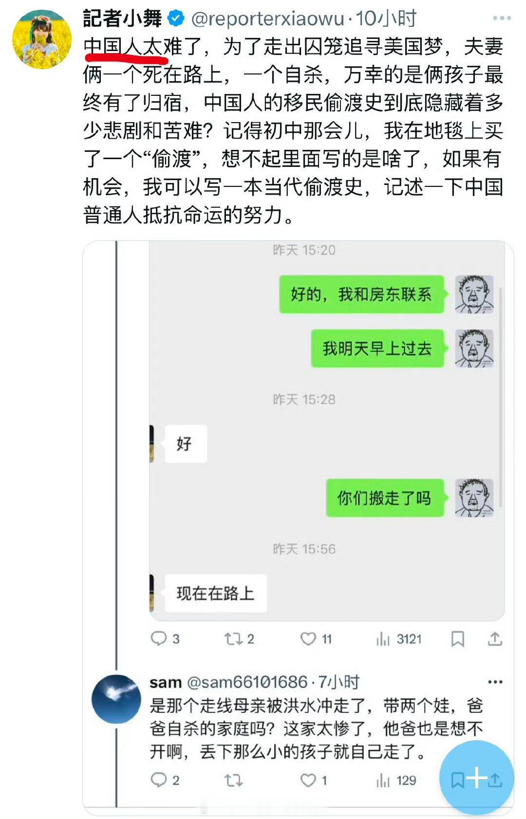 这难道不是美国政府的责任吗？[二哈]如果不是美国政府拒绝给润人发签证，他们也不用