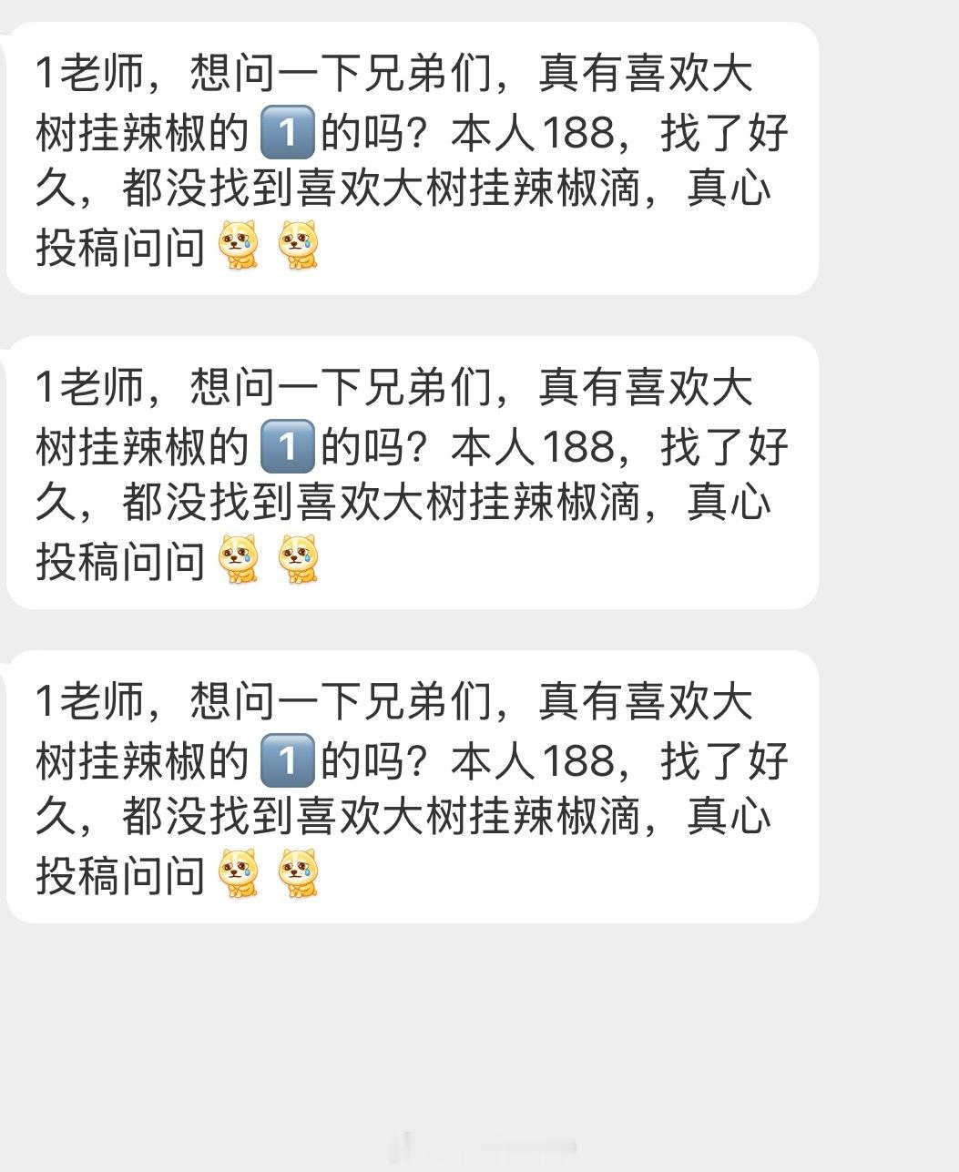 情感树洞