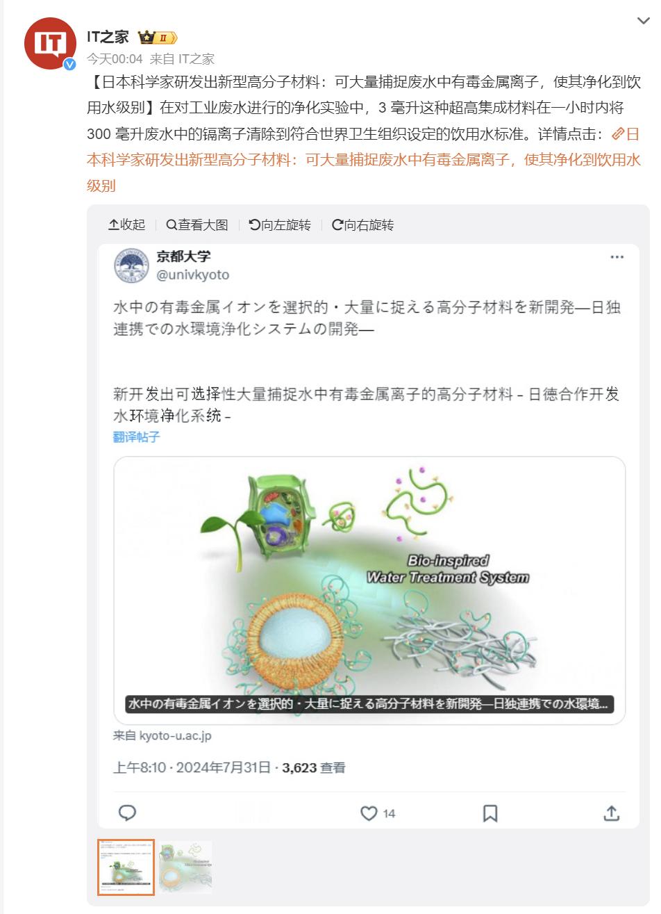 好奇这玩意能处理日本自己的核污水吗？[吃瓜][并不简单] ​​​