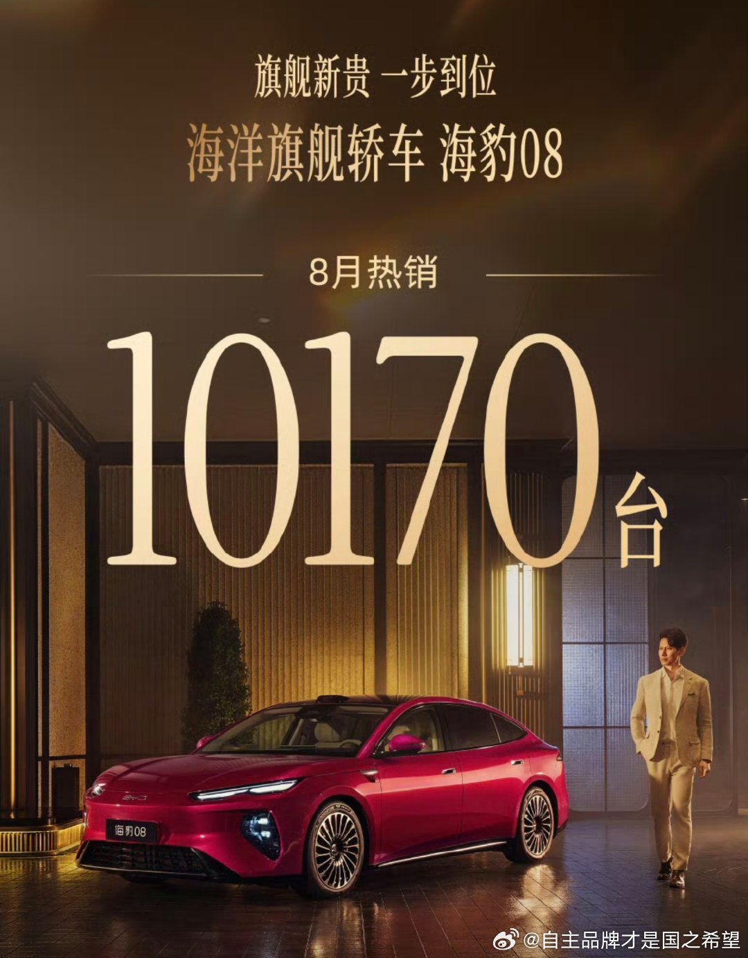 比亚迪海洋玩了这么一个大的cp连环计秦岚后面还有王阳 一个轿车一个SUV海洋今年
