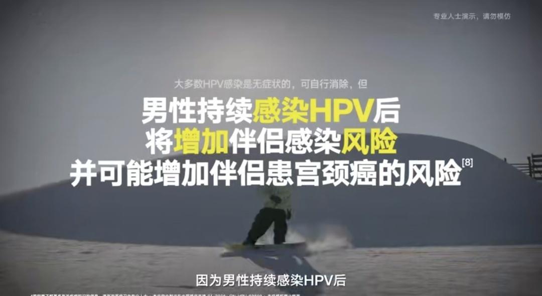 男生感染HPV后果很严重当初不让打，现在开始营销了是吧之前就营销让女生打几千的九