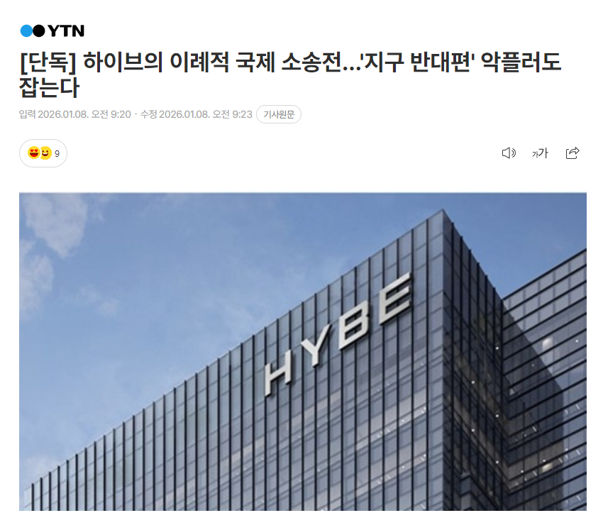 独家：HYBE破例的国际诉讼战，起诉“地球另一端”的恶评者HYBE和旗下厂牌Be