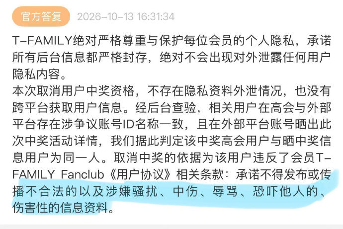 时代峰峻泄露粉丝隐私 静待公司给出一个说法 毕竟这么大一个公司 再者这个也不算泄