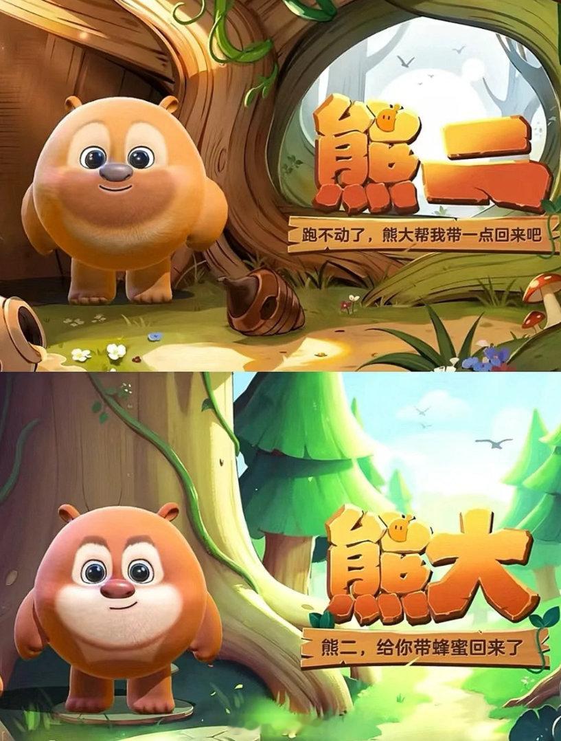 #蛋仔版熊大熊二萌化了# 吗呀梦幻联动哈哈哈哈这次居然是熊大熊二！！蛋搭子在吗 
