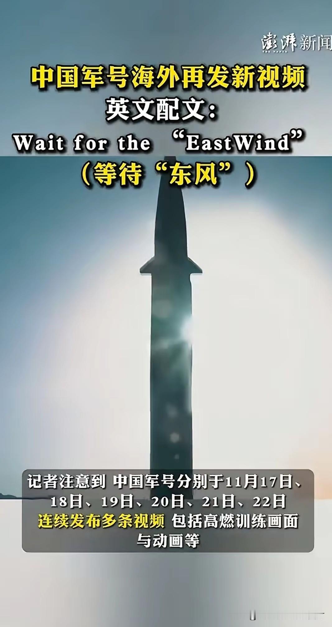 懂的都懂：此风即彼风，东风亦DF
“别猜了！此风不是自然风，东风根本是DF！”