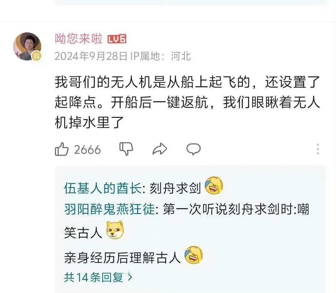 现代版的刻舟求剑！