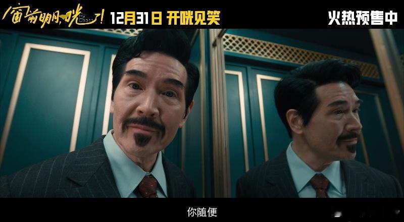 费翔宋小宝新片 我随妈妈你随便  费翔宋小宝新片来袭，“我随妈妈你随便” 这互动