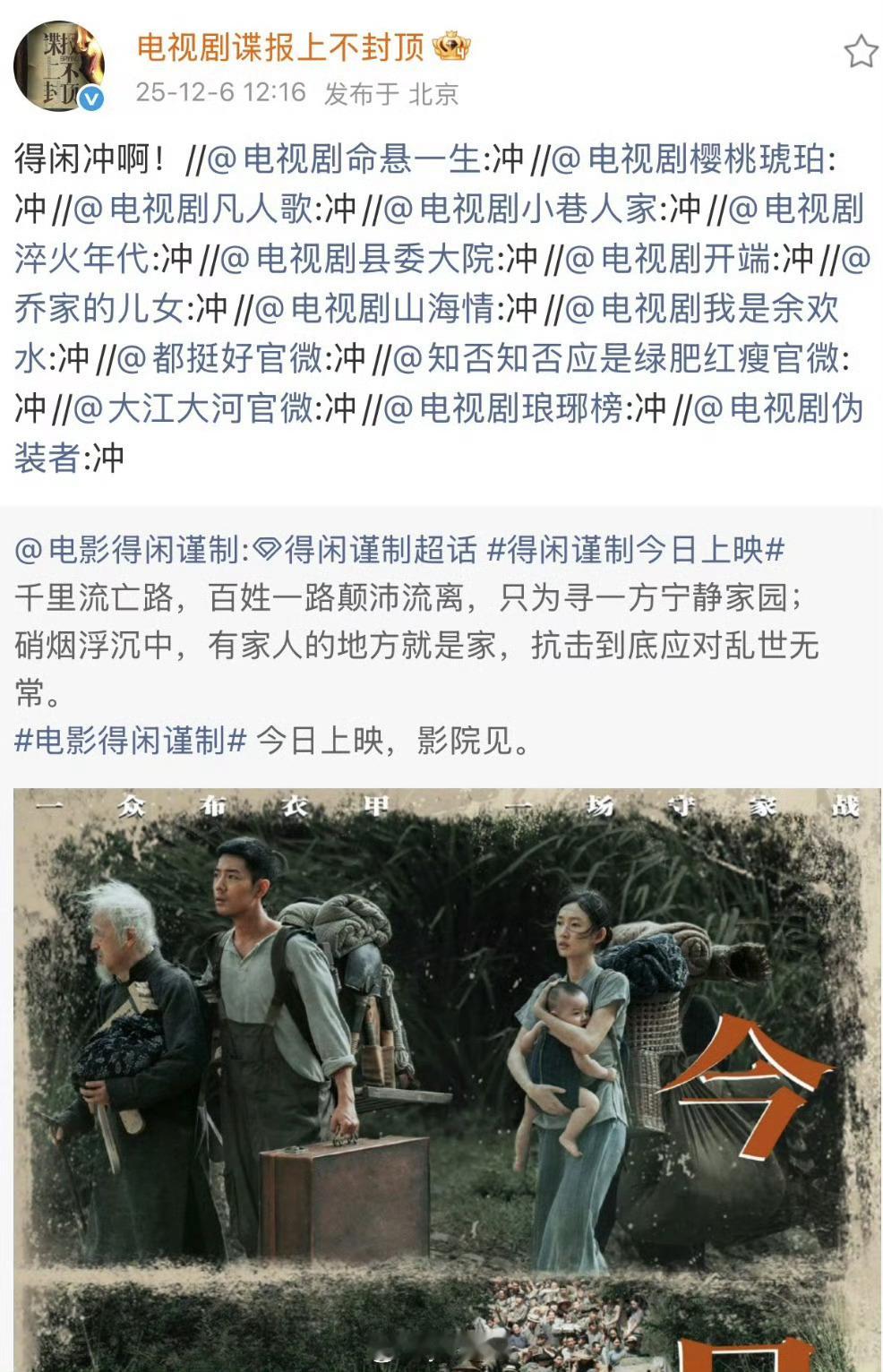 得闲谨制今日上映，质量怎么样？ 