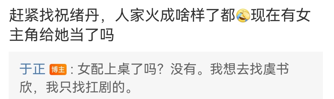 于正这个人真的[黑线] 