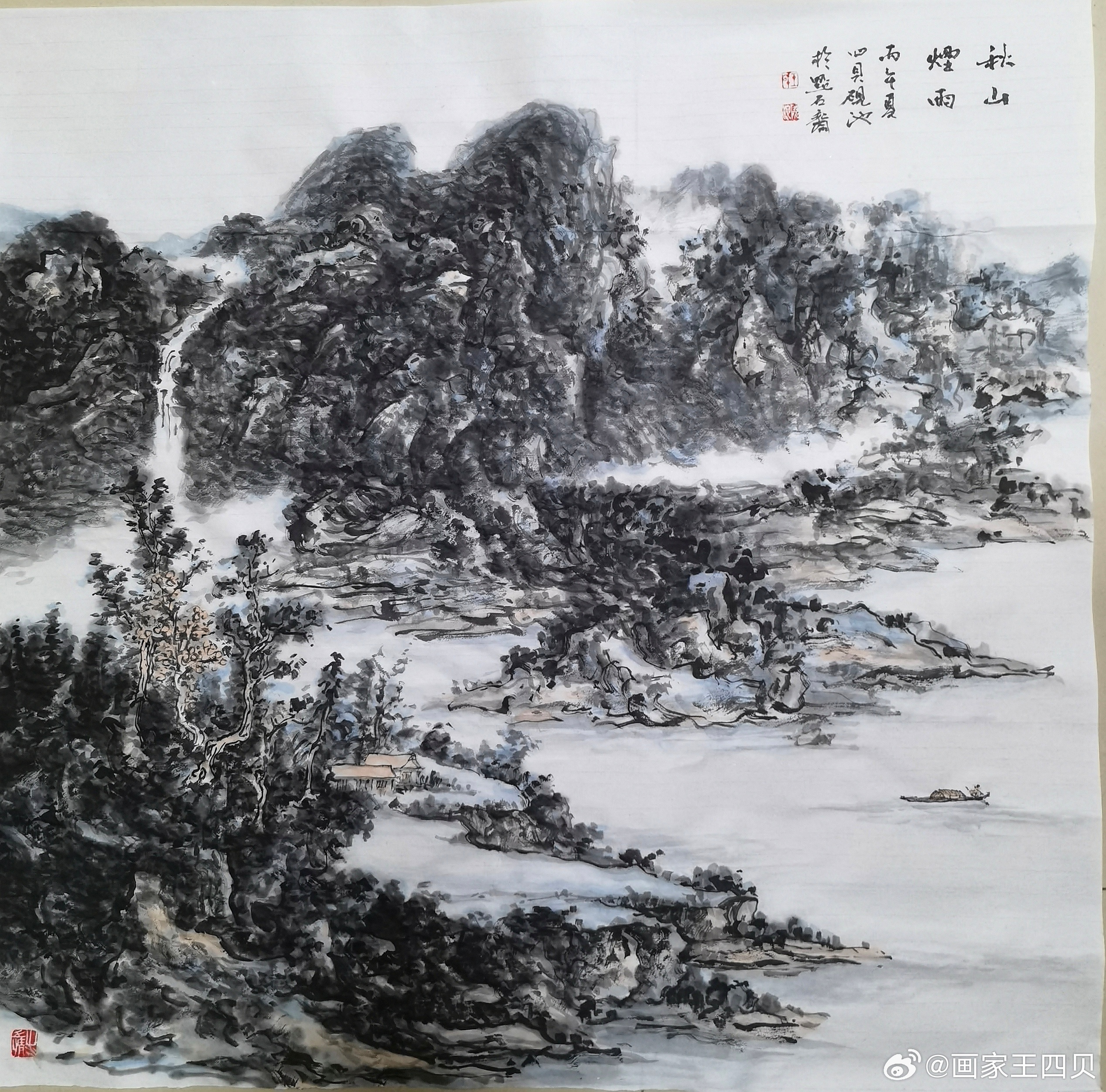 新作斗方【秋山烟雨】山水书画界国画艺术范世界艺术山水画书画新浪潮新浪微博艺术水墨