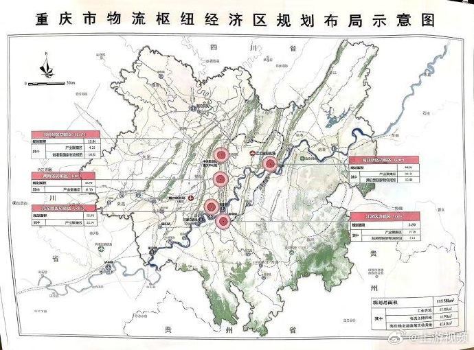 【#重庆物流枢纽经济区范围明确# 115.58平方公里，涵盖这些区域】5月19日