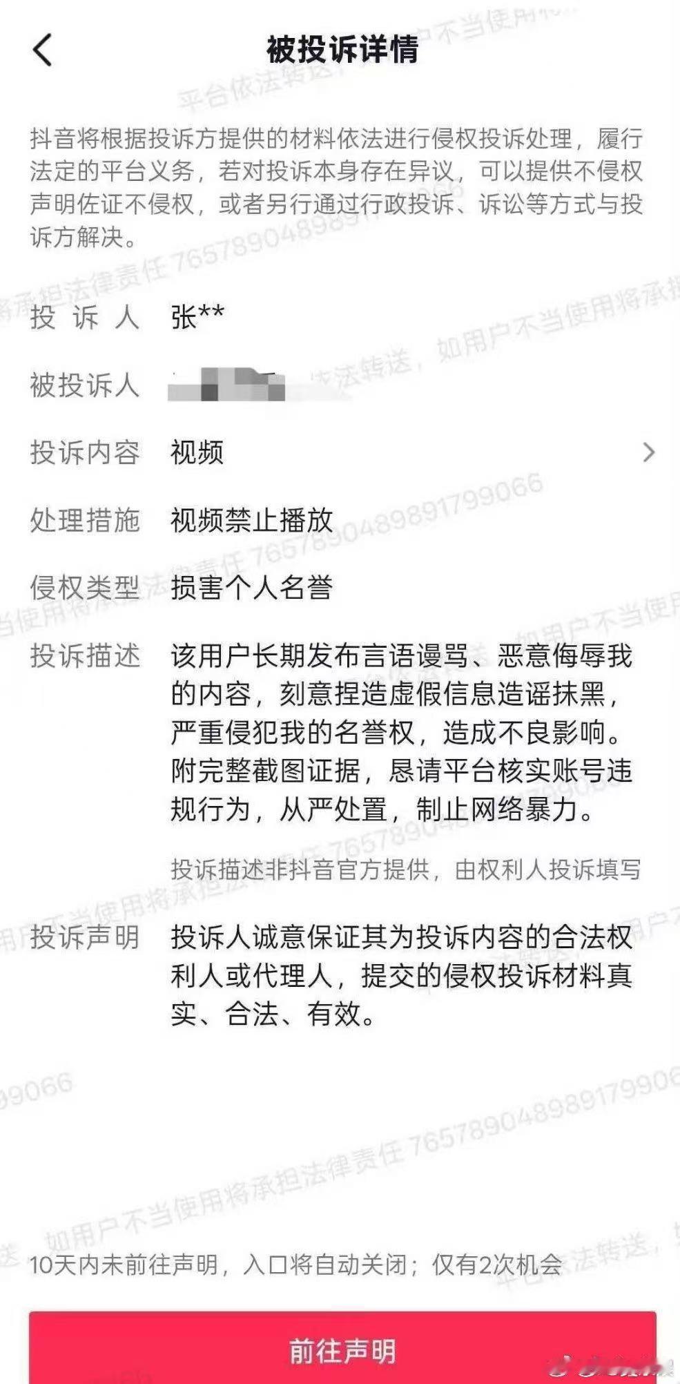 疑似若若举报车库视频若若举报车库视频 平台清理车库相关路透，网传是疑似若若举报所