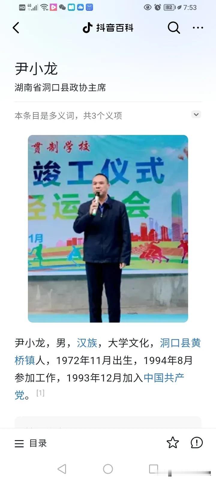 湖南省洞口县政协主席疑涉嫌嫖宿幼女被警方控制终于有回应：“不是幼女，嫖娼对象是1