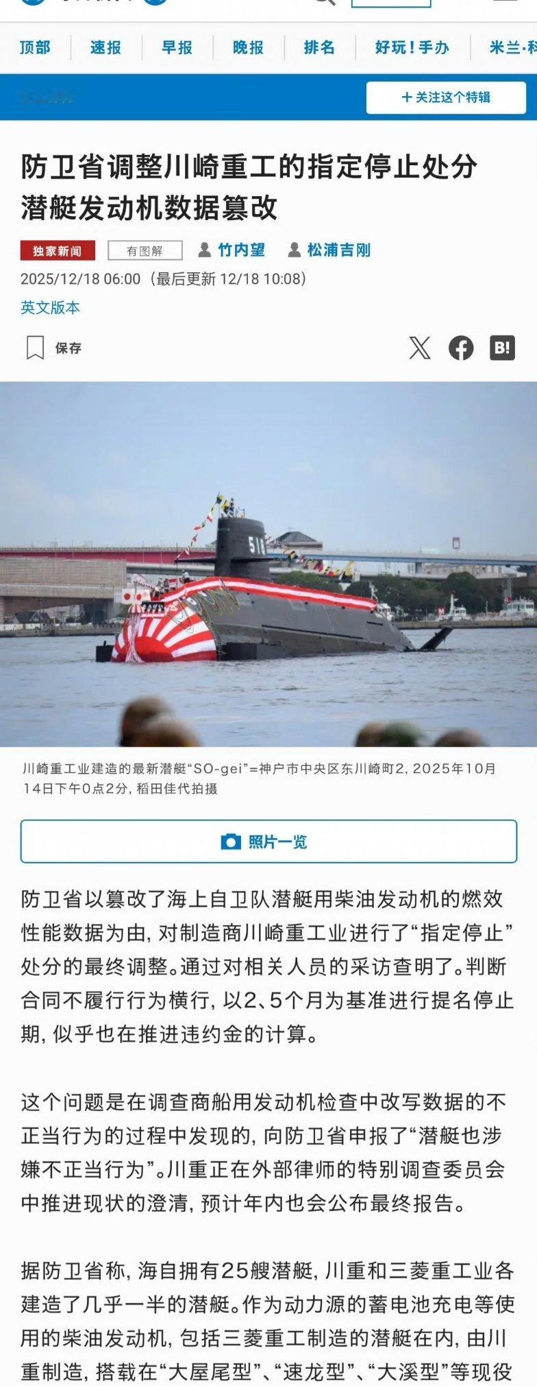 日本防卫省造假日本央行加息25基点利率创30年新高