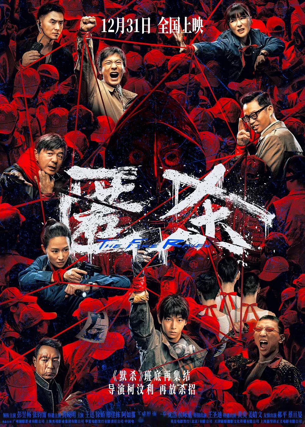 匿杀（2025） 我的评分：《匿杀》，一部悬疑犯罪大片，同时融合动作、惊悚等元素