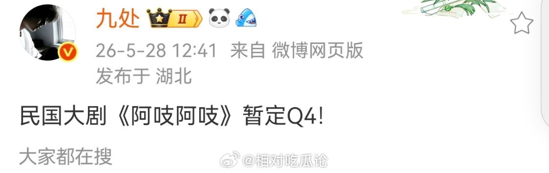 《阿吱阿吱》暂定Q4阿吱阿吱