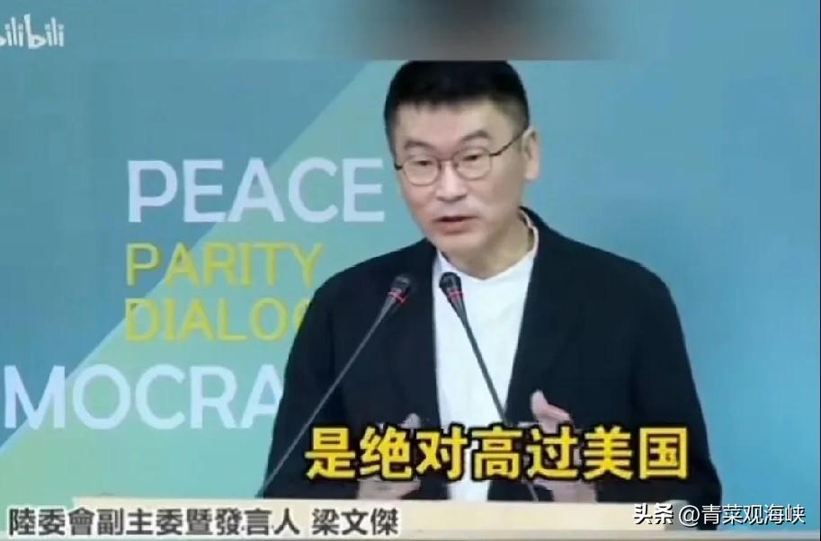 台官员一句话戳破真相：大陆军费购买力已超美国

今天台陆委会副主委梁文杰在记者会