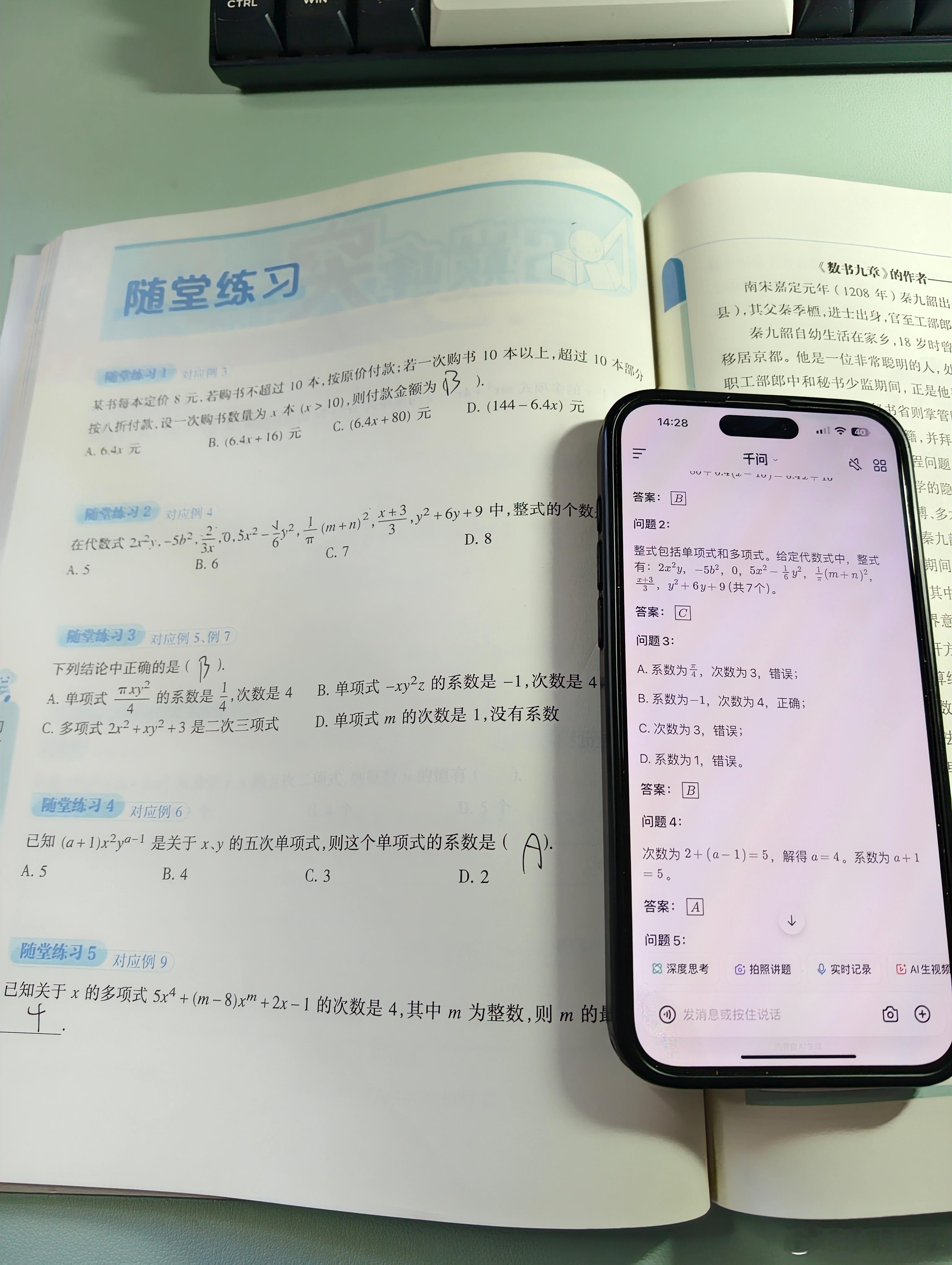 博主实测千问是初中数学辅导天花板 作为一名老父亲有话说！下班后最大的考验就是陪娃
