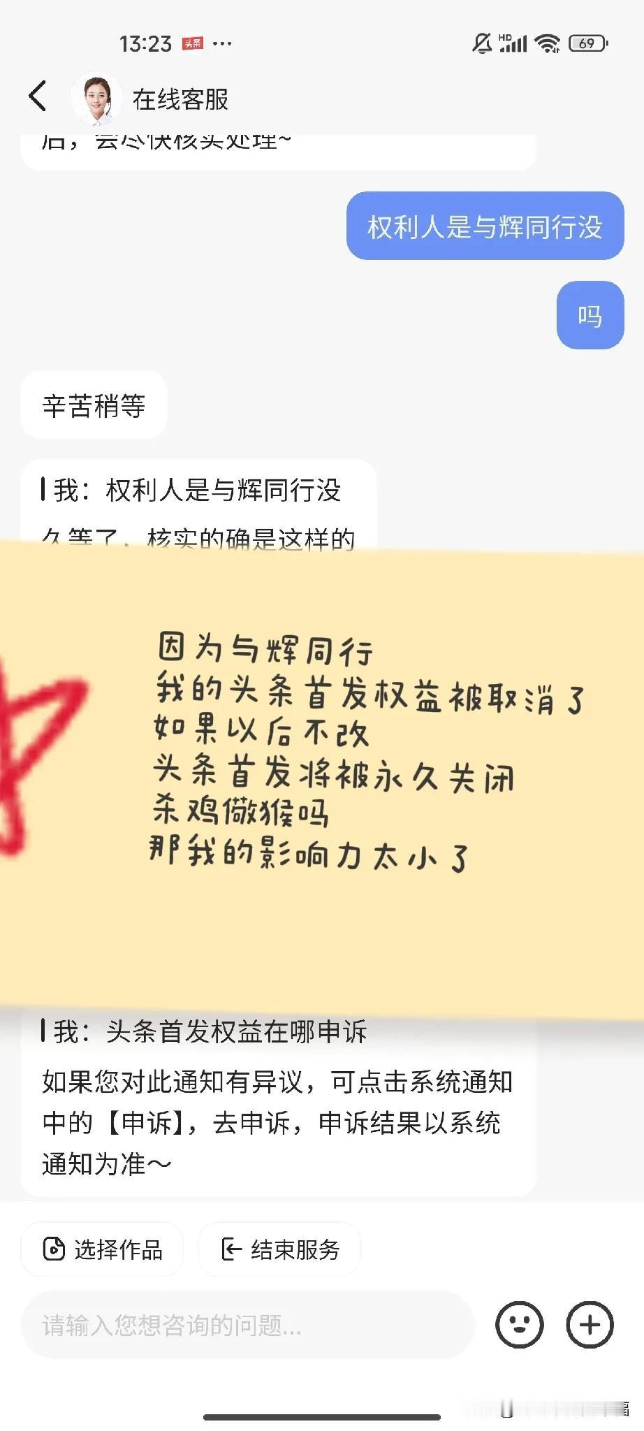 正义的人别学我[我想静静]
与辉同行真厉害头条抖音护周全
我被【与辉同行北京科技