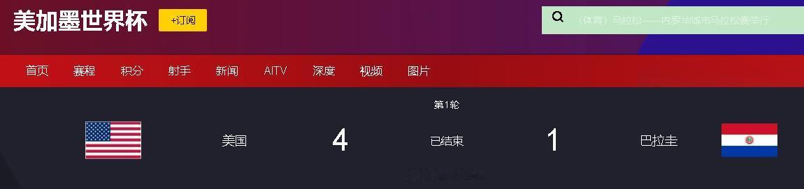 4-1，普利西奇下场时笑了，巴拉圭门将希尔最后那眼神像在说：这帮人疯了。碾压局写