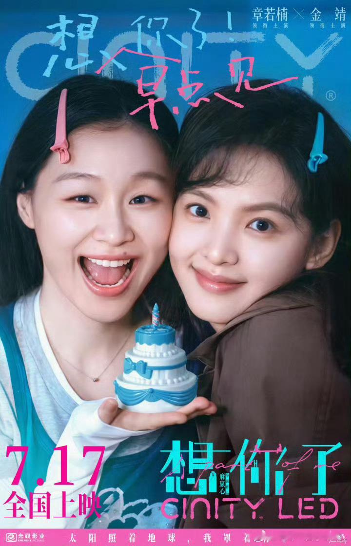 章若楠演技姐姐好棒！一起来看《想你了》！