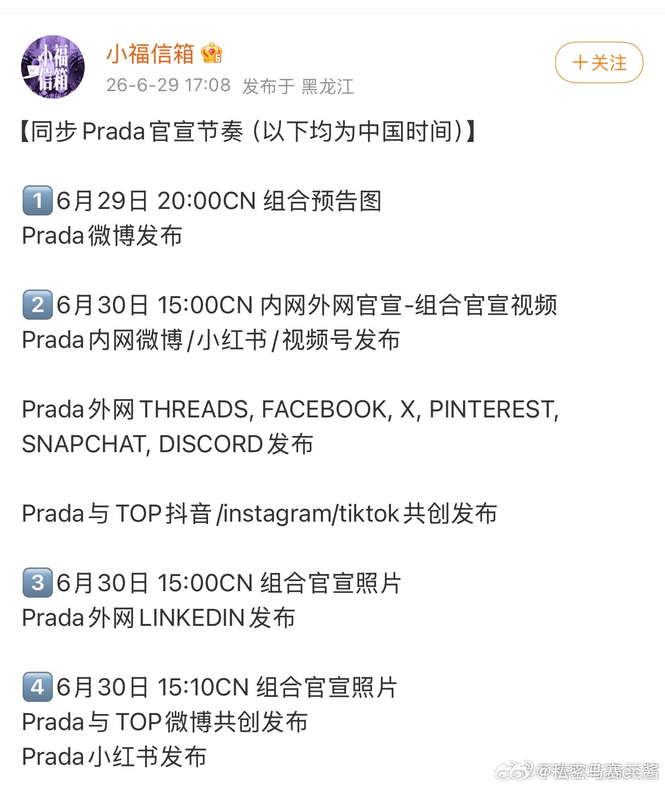 top的prada大使终于来了 