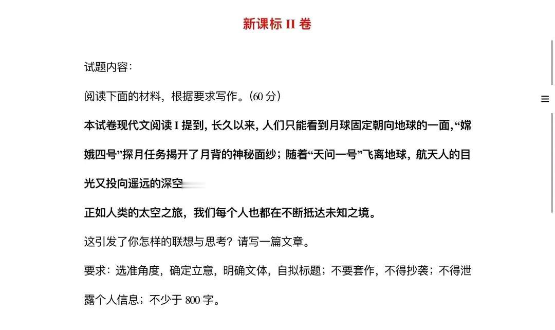 广西高考作文题，这个怎么写？看似简单其实写起来不容易。