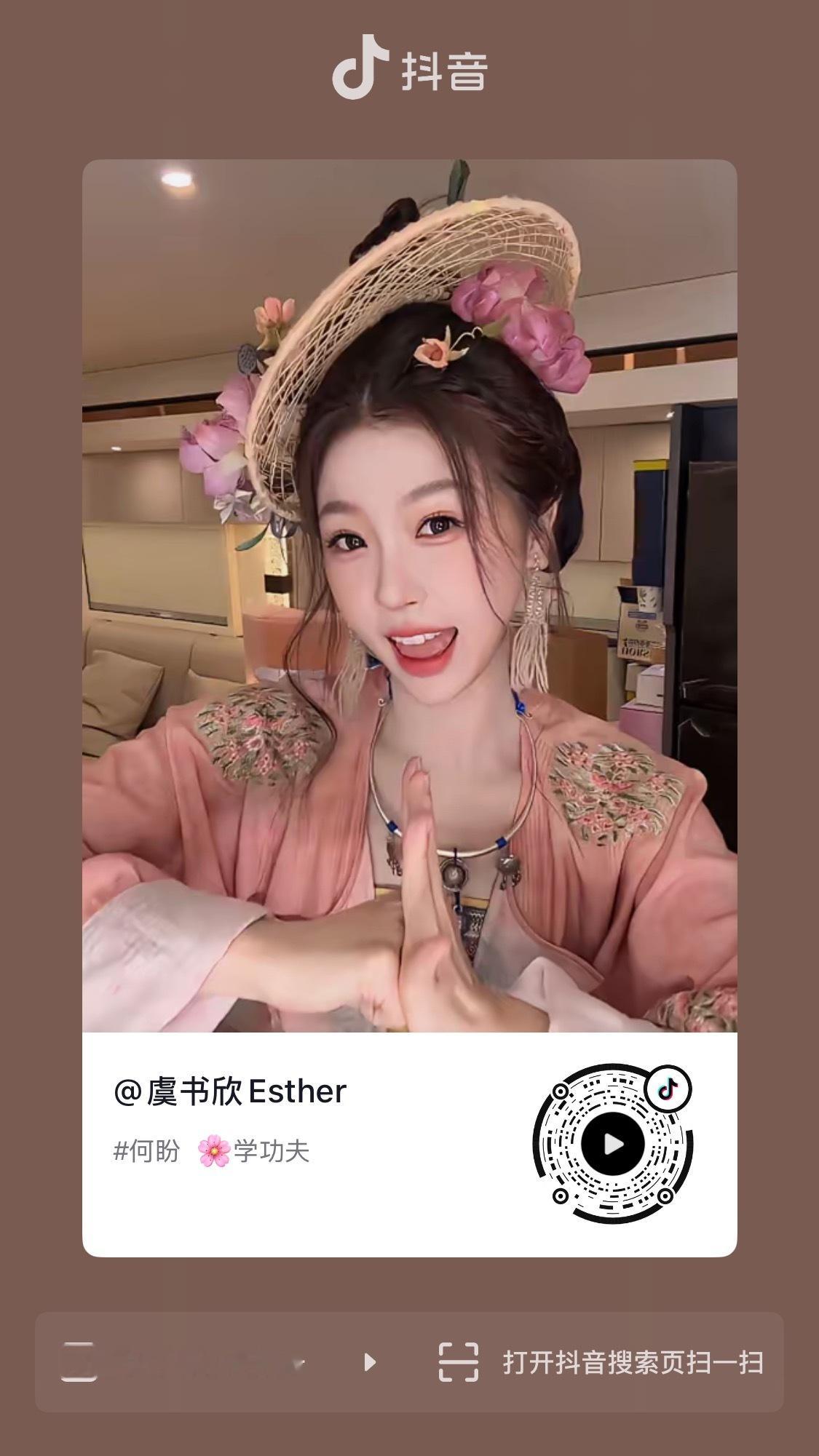 啊啊啊啊啊啊女神我来了 ​​​