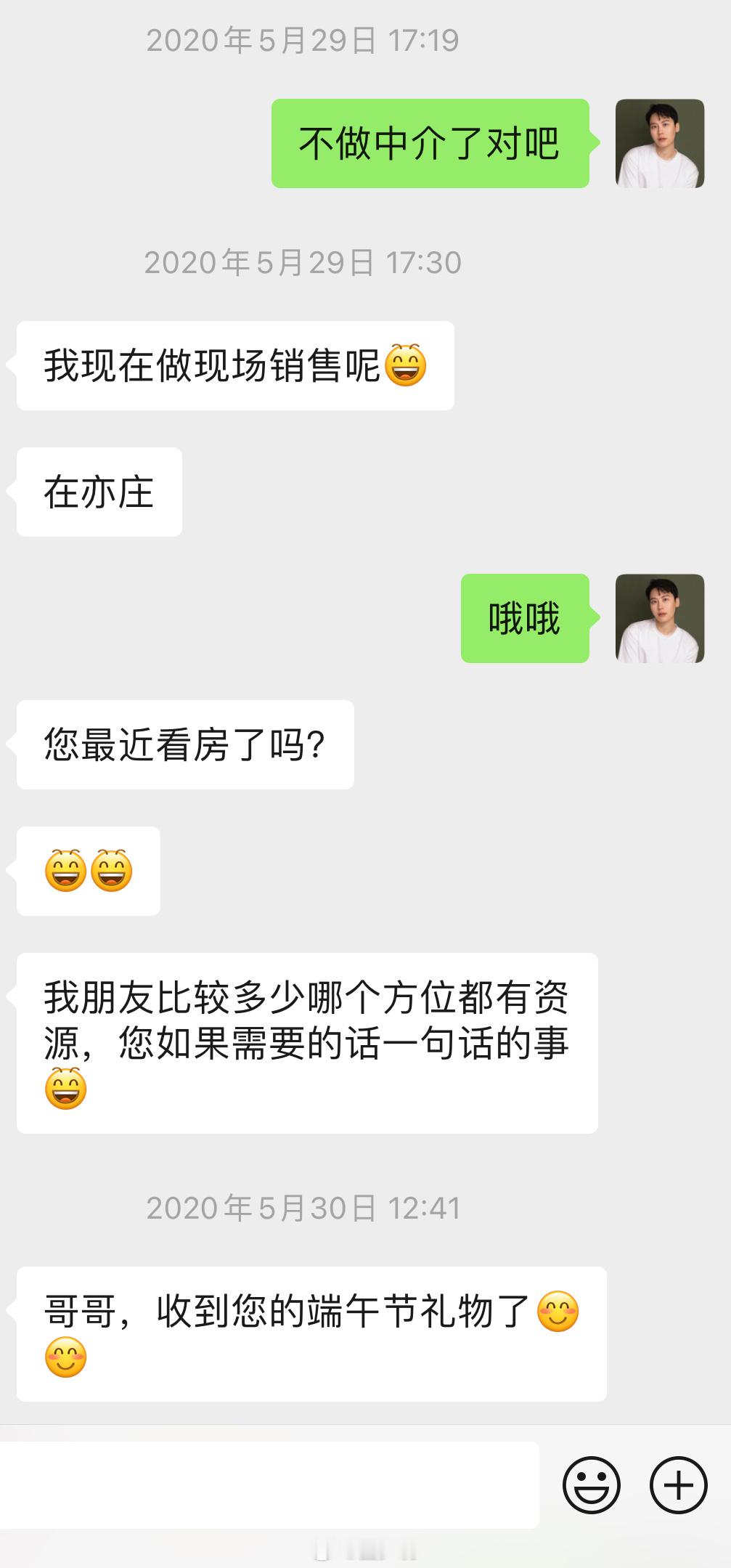 我发现国内不尊重劳动者的人还是蛮多的，觉得我买房就是老大，你一个中介就是给我服务