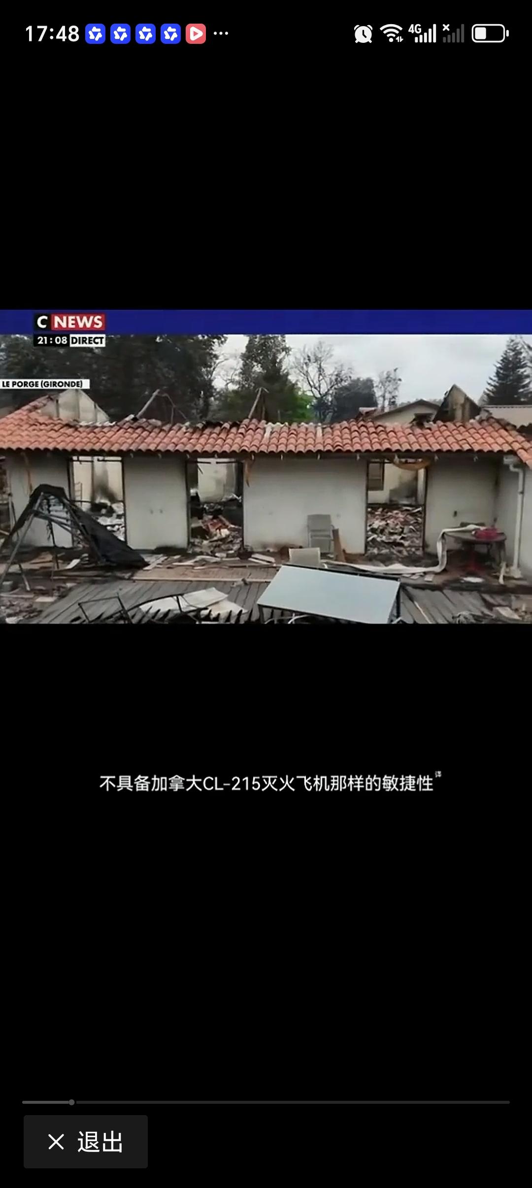 法国野火已烧毁近10万公顷土地 法国这野火可太吓人了！法国内政部长说今年法国境内