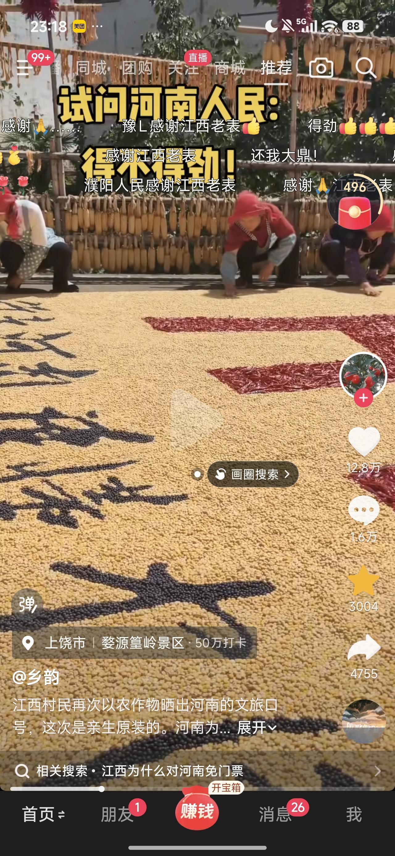 从今年以来江西文旅的一系列动作来看，确实很让人惊喜，江西文旅确实格局更高了，在全
