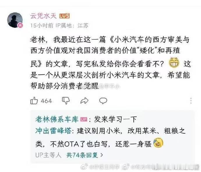 关于小米汽车的，这是什么瓜，写黑稿的也太不专业了，直接DeepSeek生成的… 