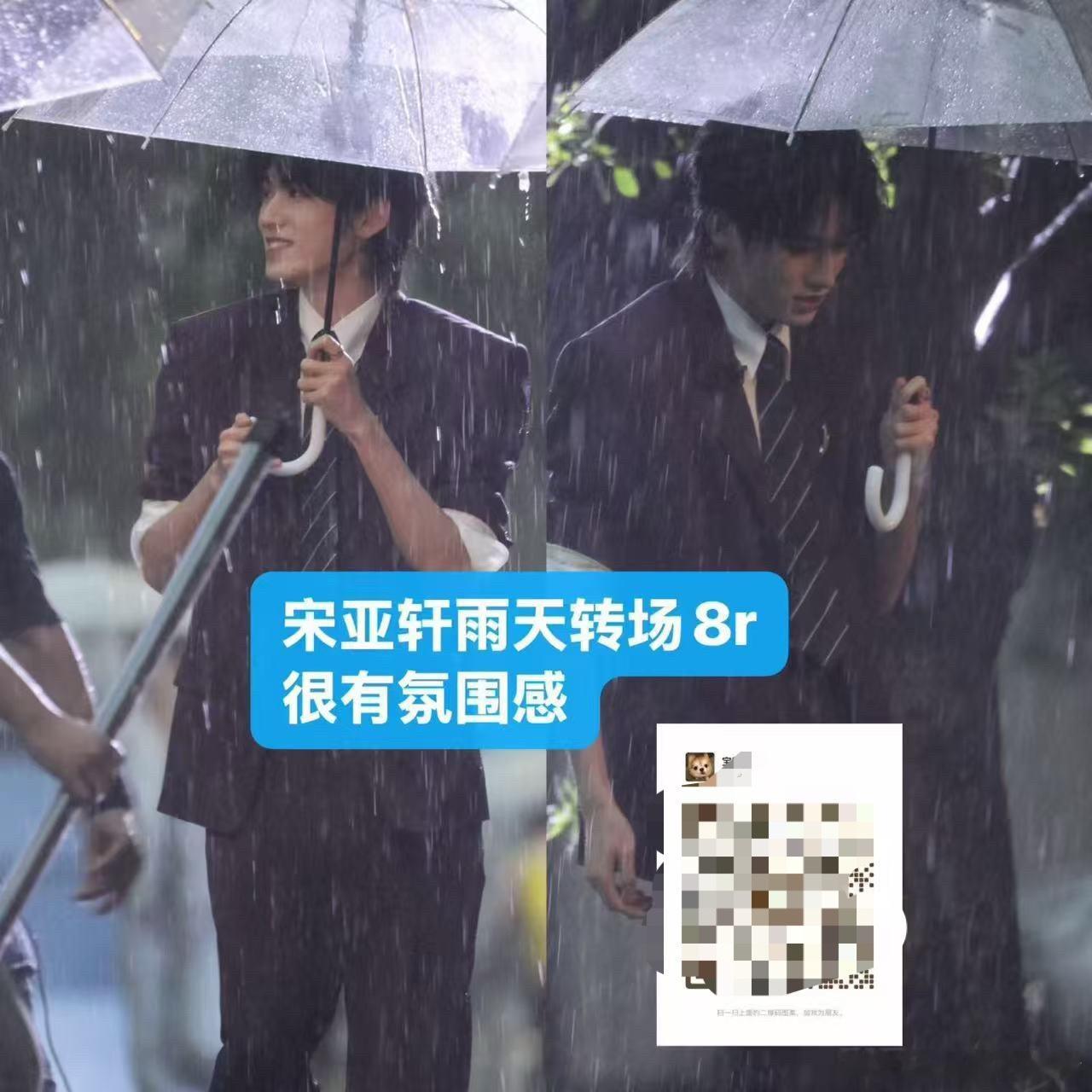 我体谅不了这个雨天了 