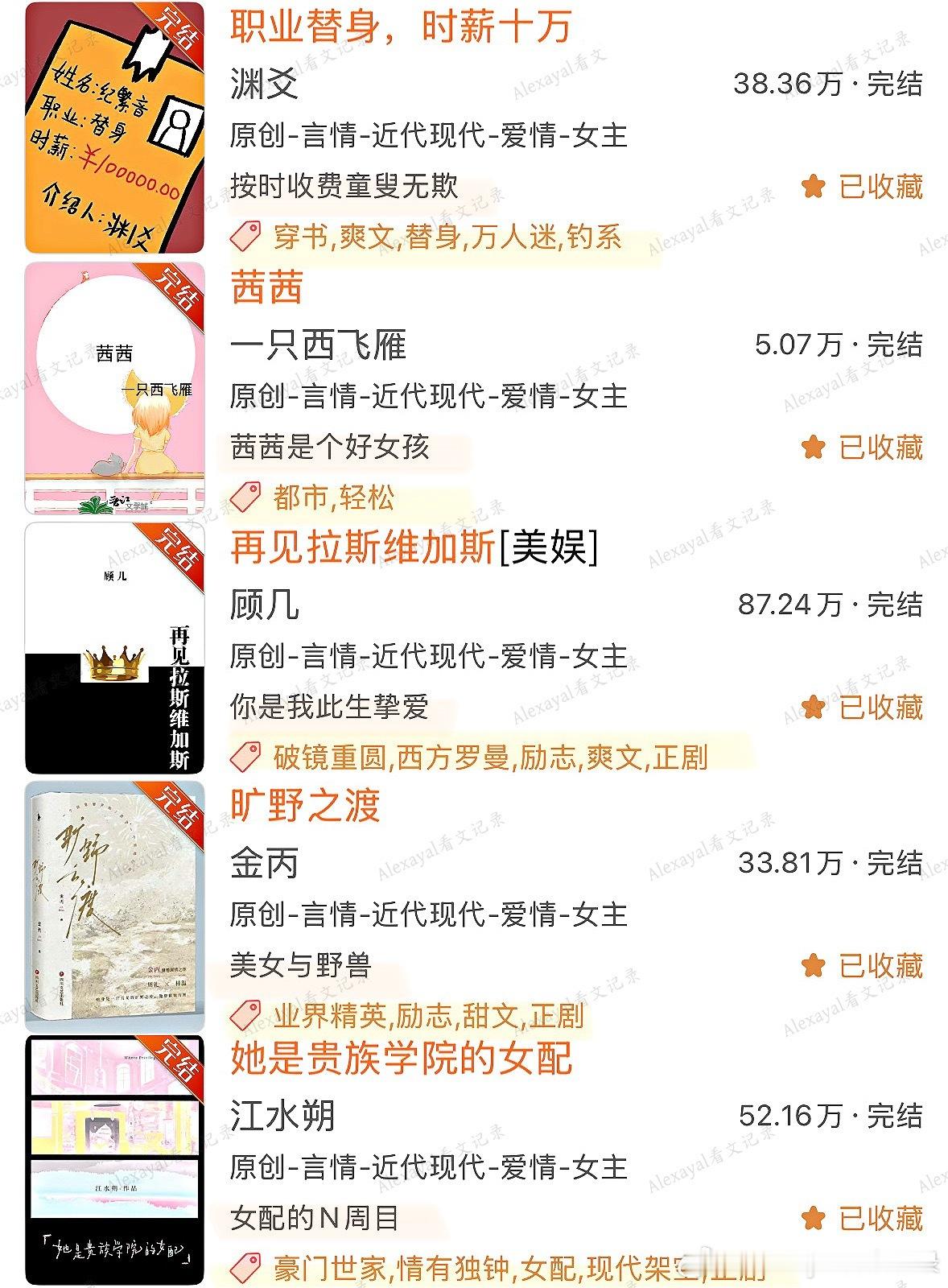 推文  超香&带感的雄竞修罗场文or心机男撬墙脚小说 🤤⬇️ 大部分文只包含其