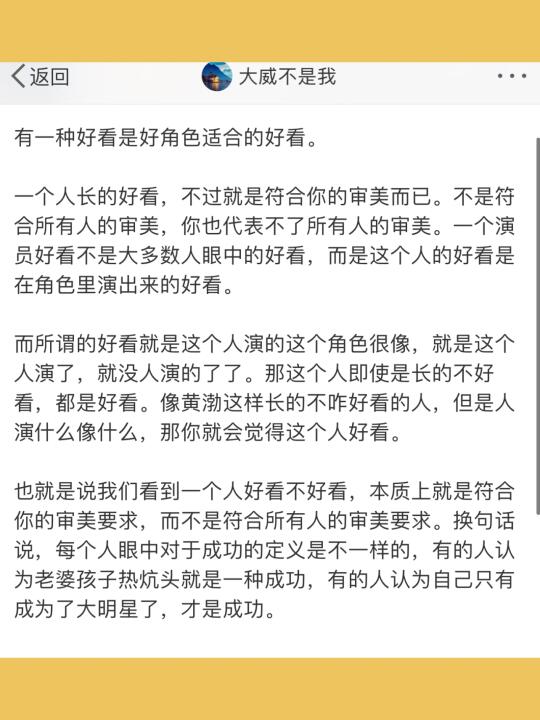 有一种好看是好角色适合的好看。  一个人长