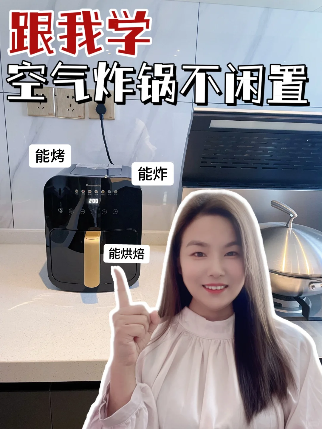 空气炸锅！你是我的神！！｜家居好物