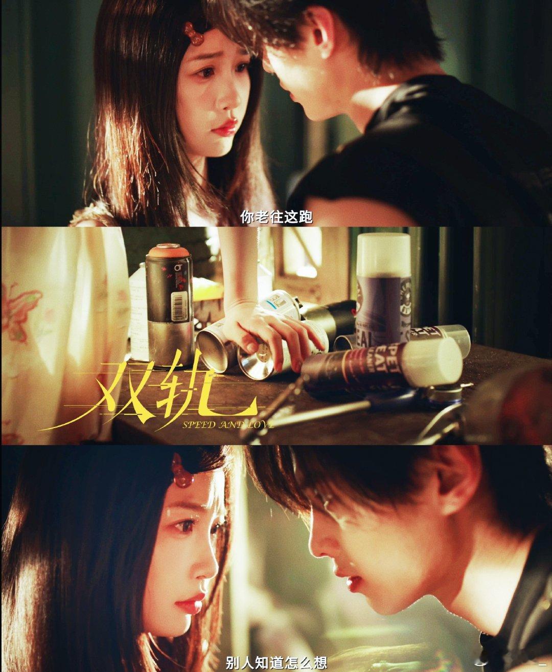 双轨今日开播 双轨空降每一帧都美得像画报，每一幕都甜虐交织。虞书欣这次彻底撕掉“