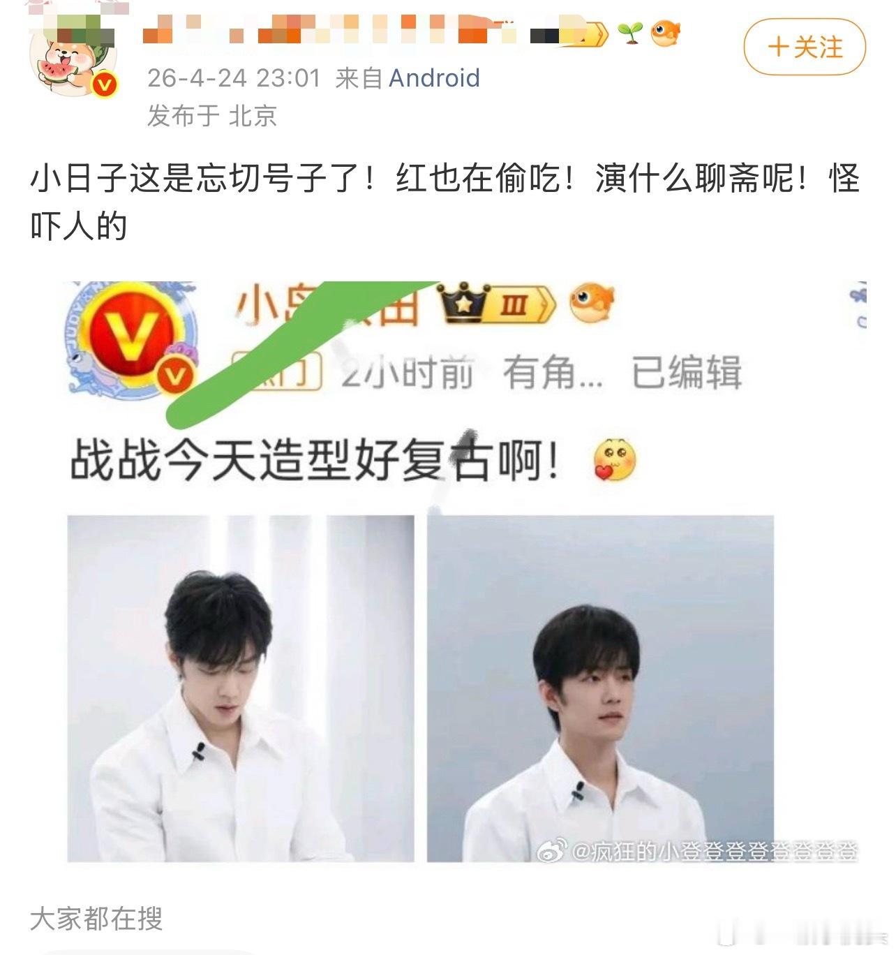 切错号了，这是两头都想吃啊。 