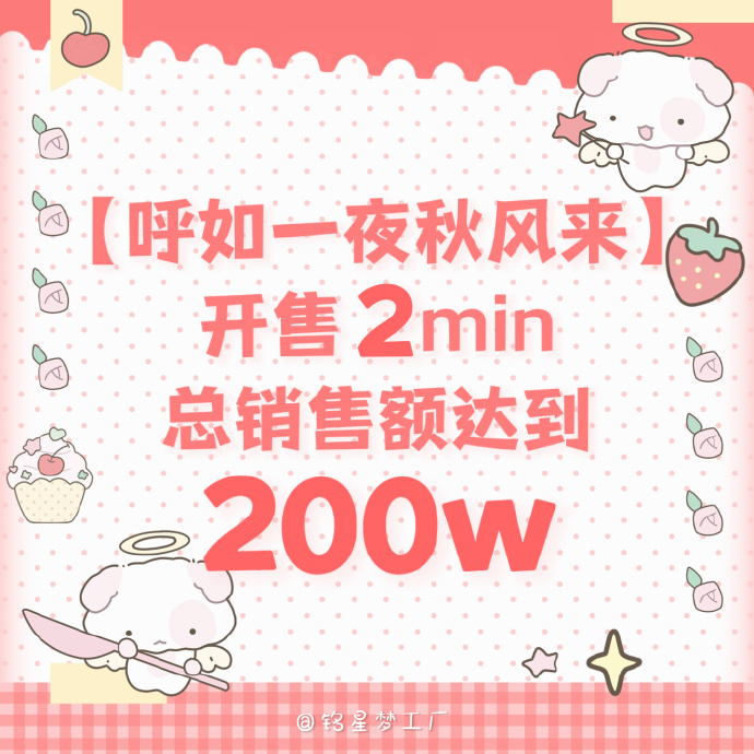 陈浚铭娃娃一秒钟售罄饭制陈浚铭娃娃开售就引爆讨论，现货一秒直接售完。粉丝卡点守候
