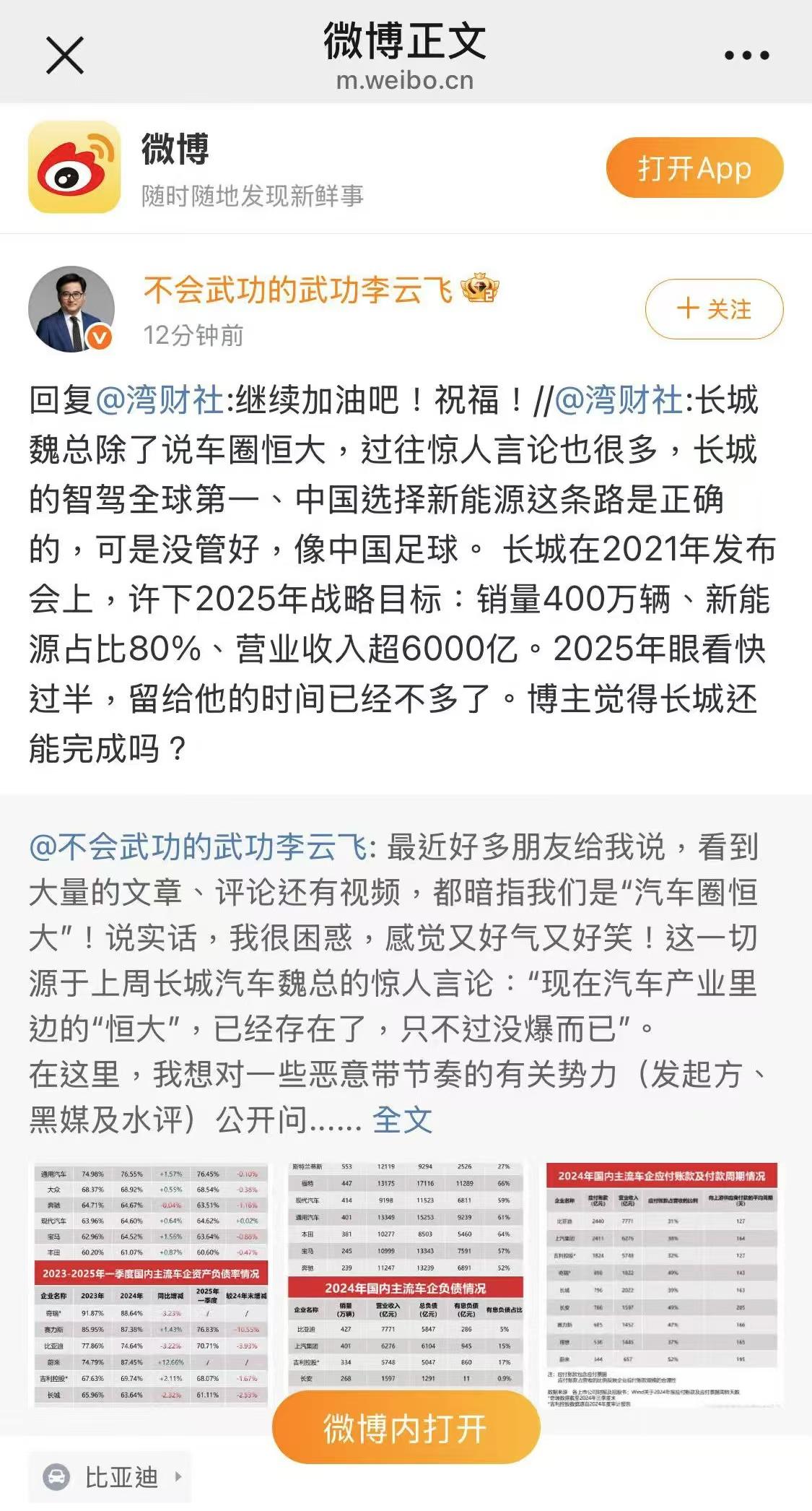 一句“车圈恒大”太吓人，中国车企到底有没有那么差？

最近车圈很不太平静！长城汽