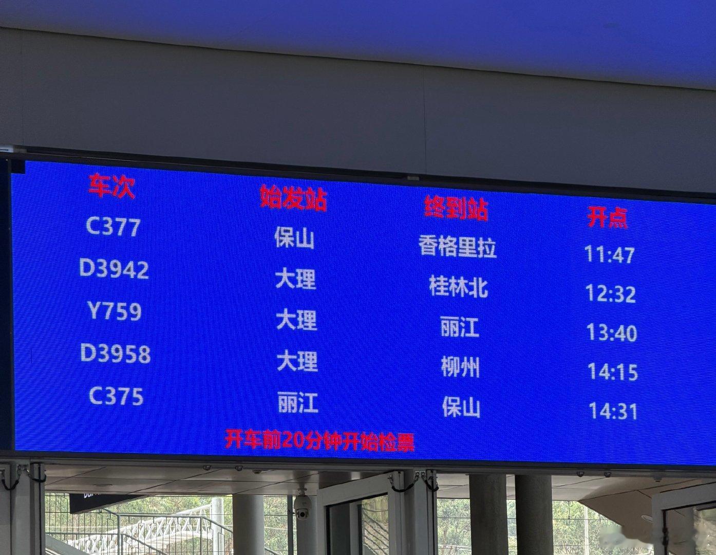 有种现在就退票再去一趟柳州的冲动 ​​​