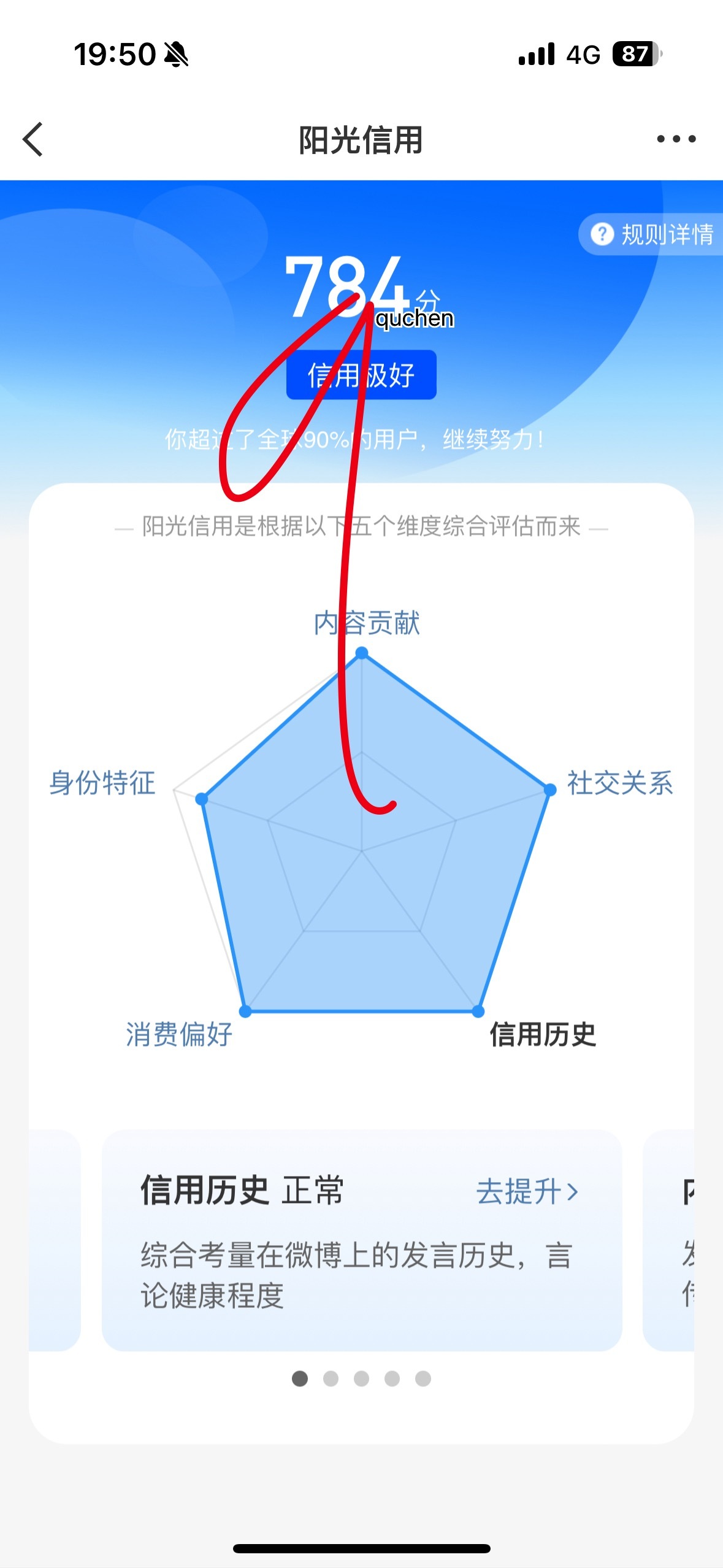 终于排到我了涨了30 