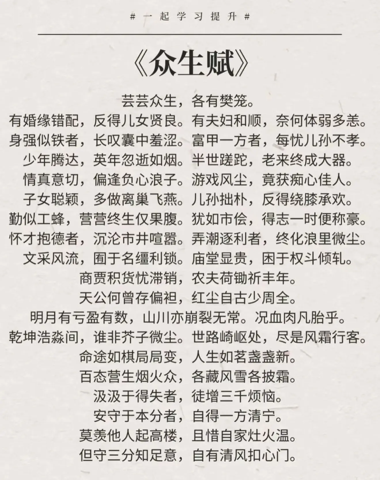 你看这世上的人啊，各有各的难处。有的夫妻不般配，生的孩子却特别懂事；有...